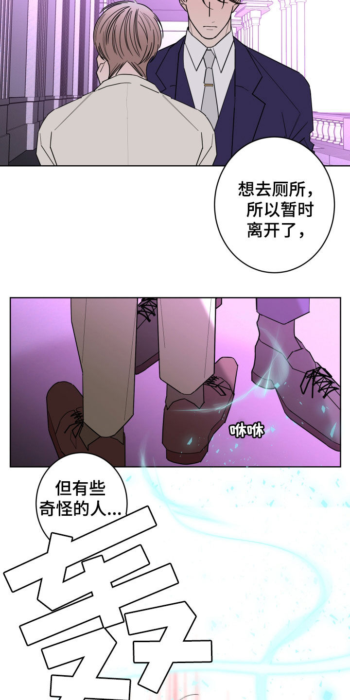 第90章：【第二季】愤怒19