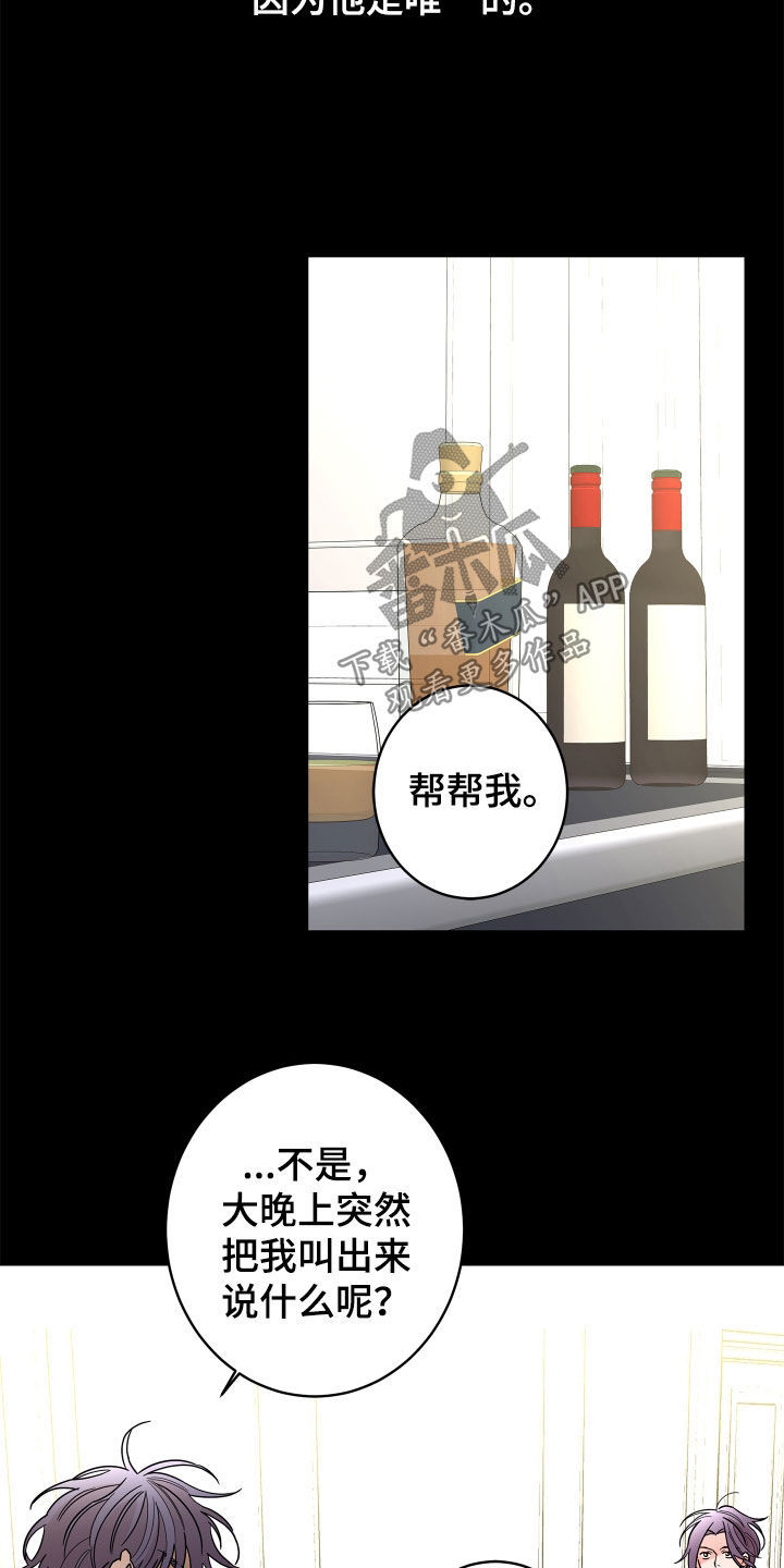 第82章：【第二季】确信9