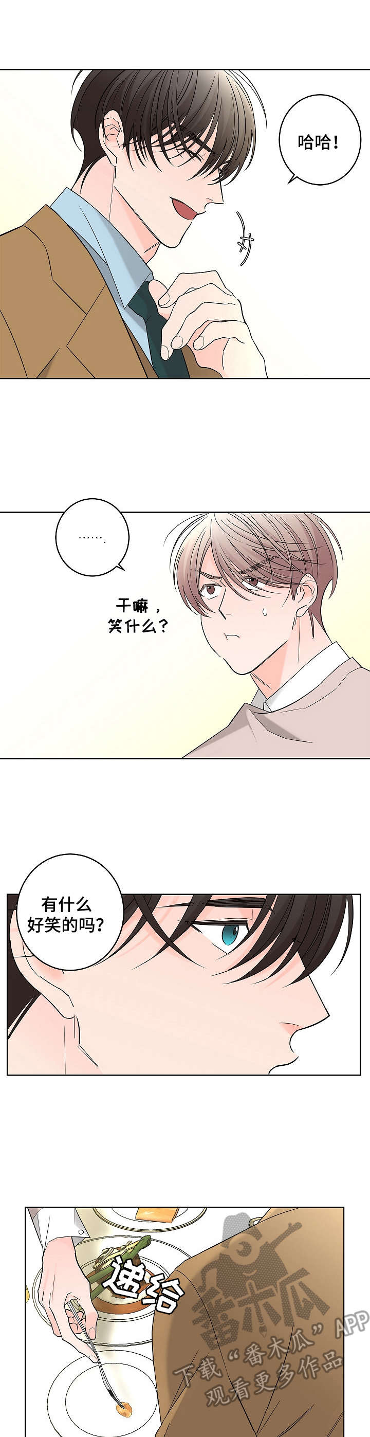 第16章：高级餐厅7