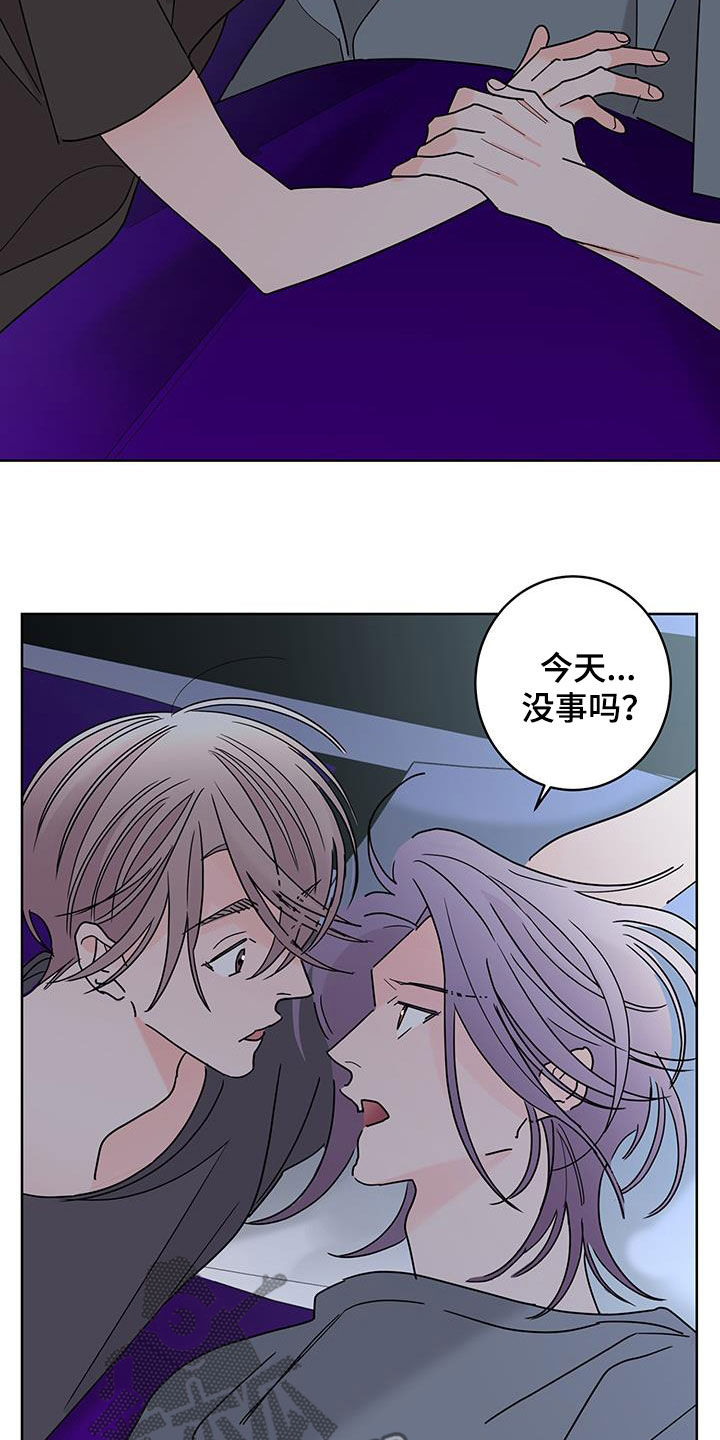 第56章：放心喜欢我14