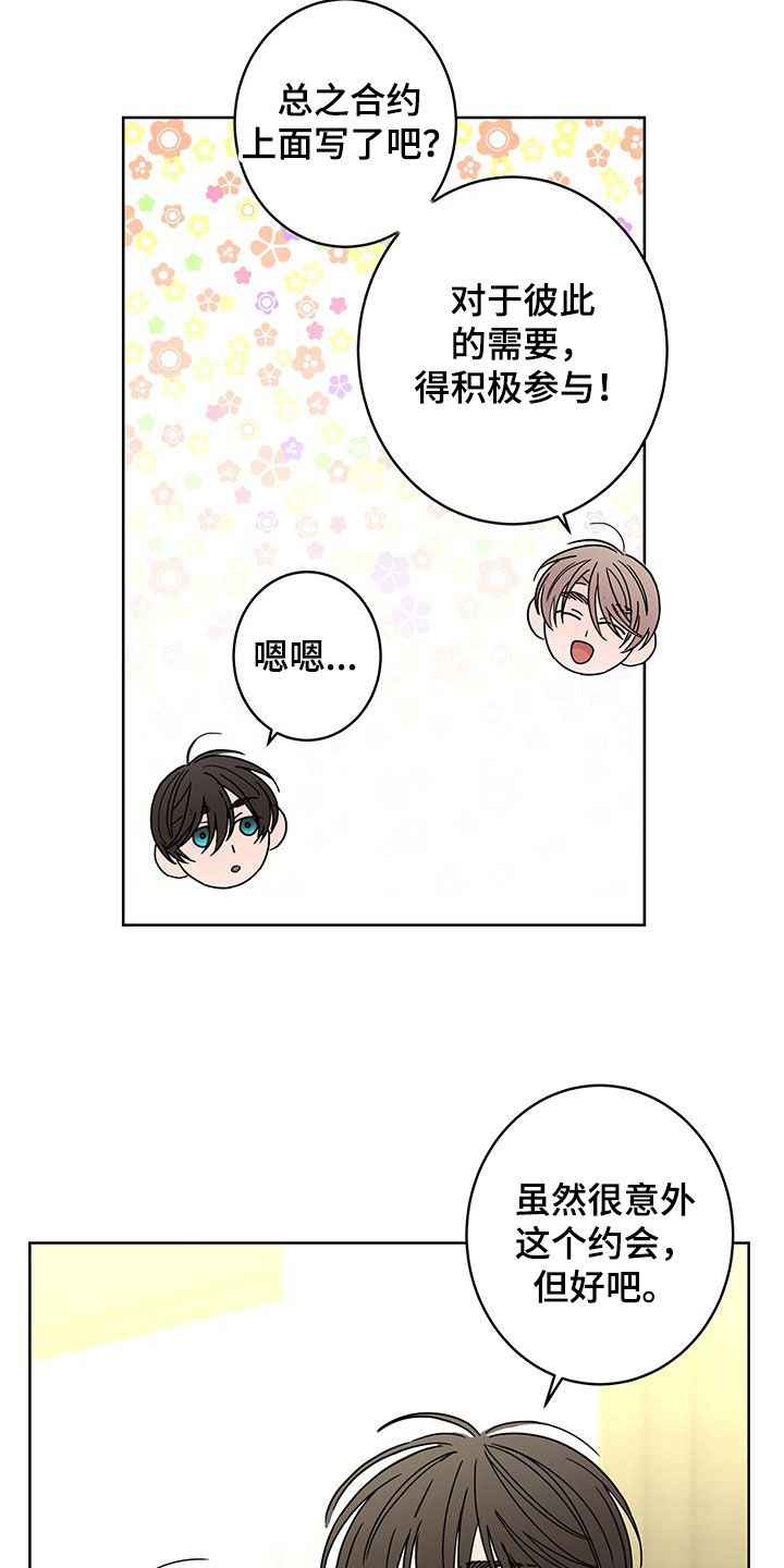 第50章：古板11