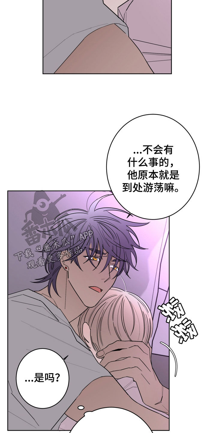 第96章：【第二季】敷衍19