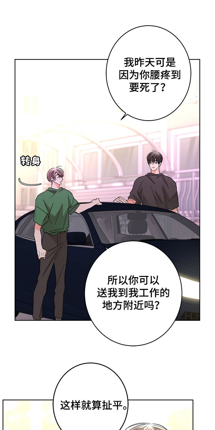 第68章：【第二季】想报答你13