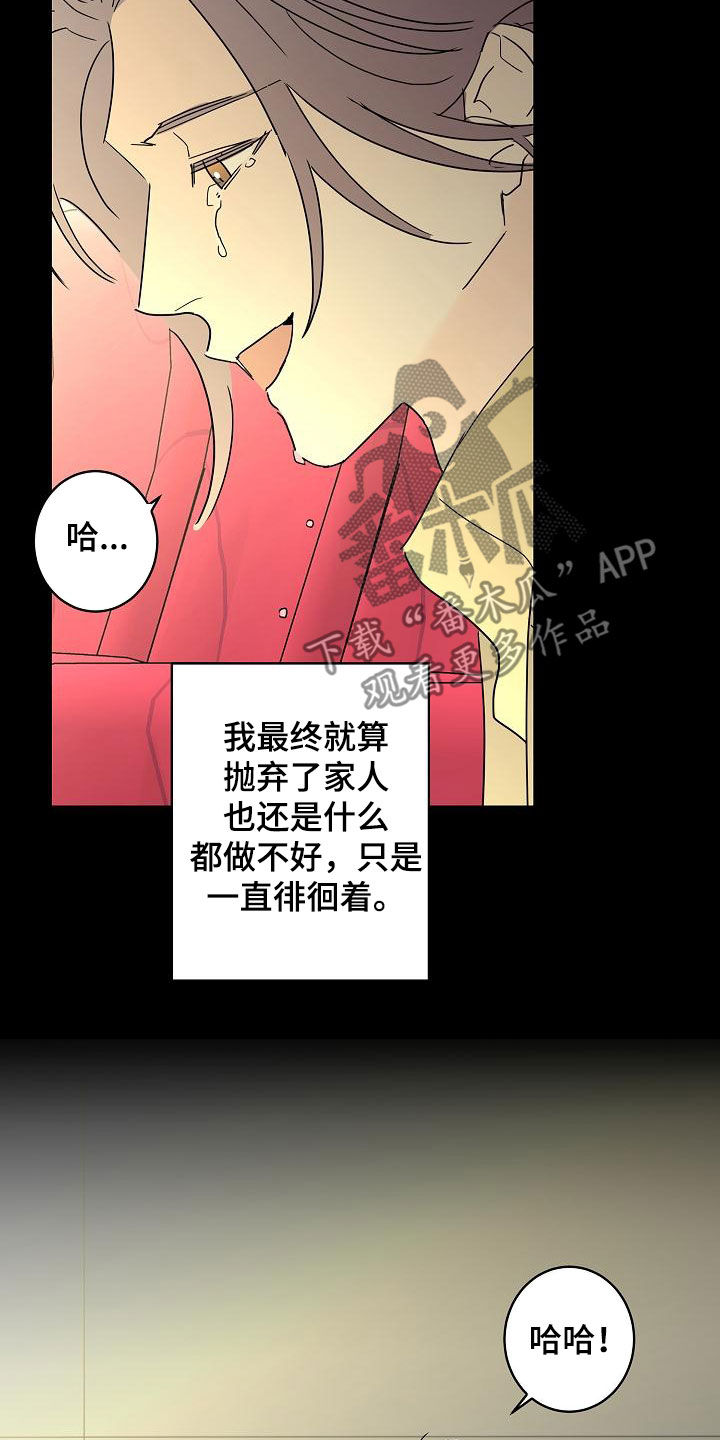 第37章：徘徊8