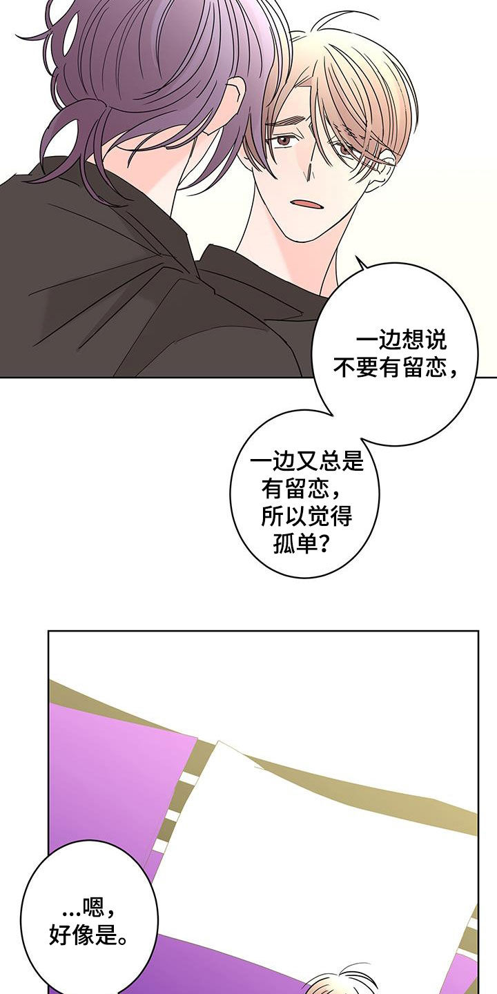 第55章：心情复杂18