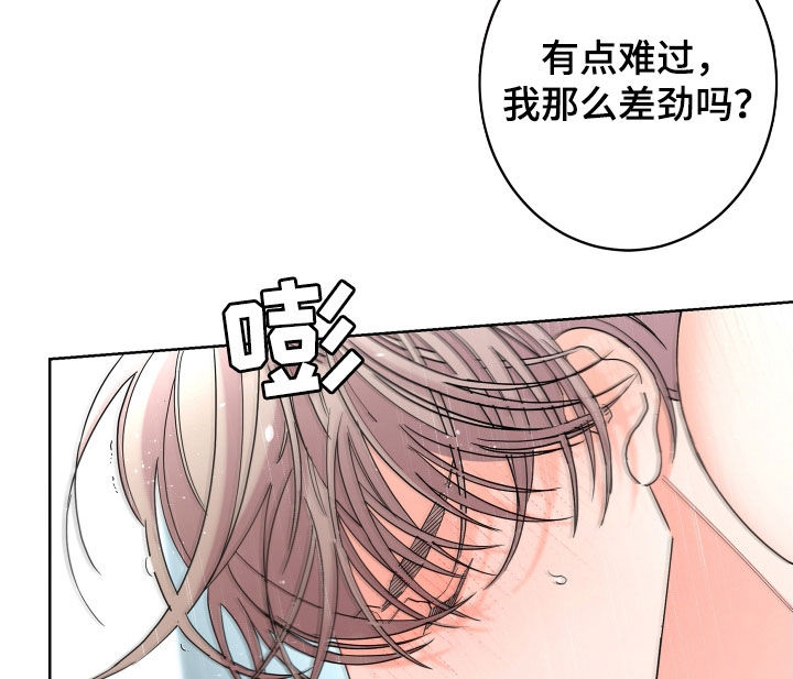 第71章：【第二季】集中于我15