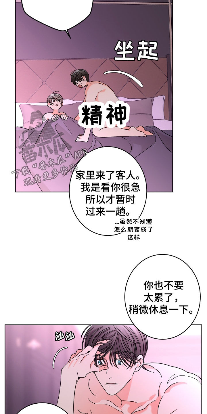 第66章：【第二季】不想消失7