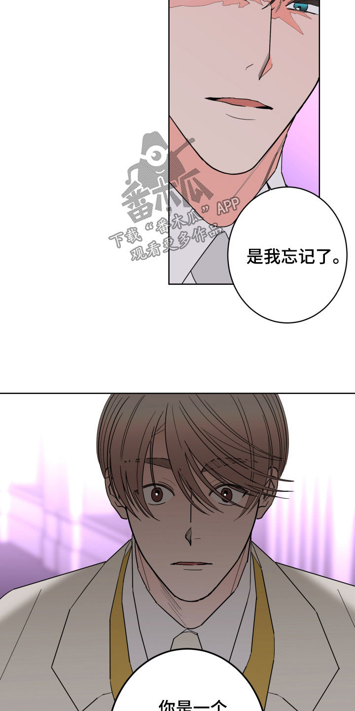 第90章：【第二季】愤怒9