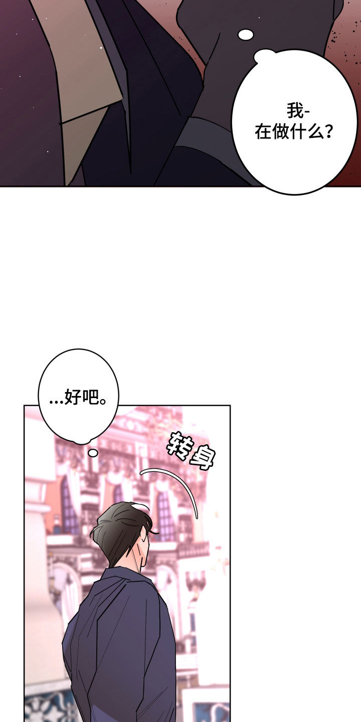 第88章：【第二季】关系定义16