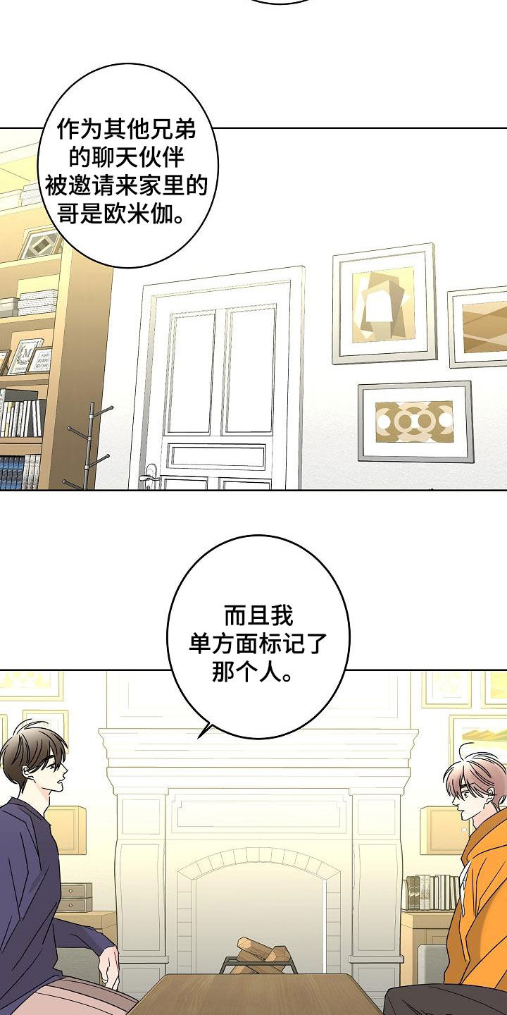 第40章：私生子24