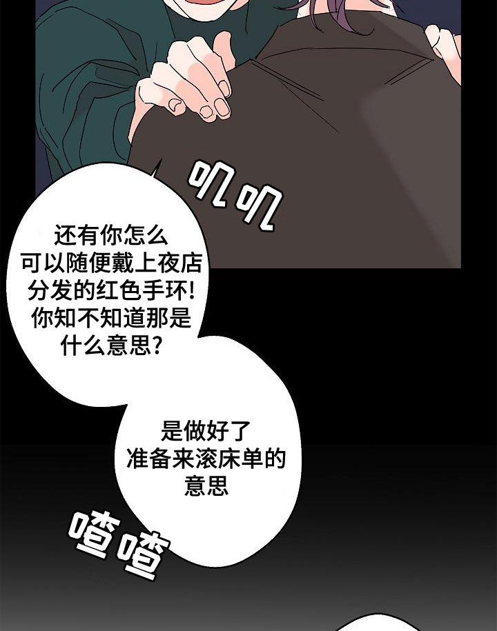 第31章：担心16