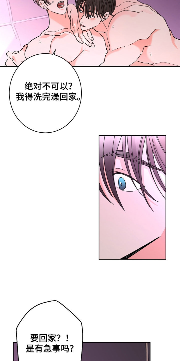 第66章：【第二季】不想消失6