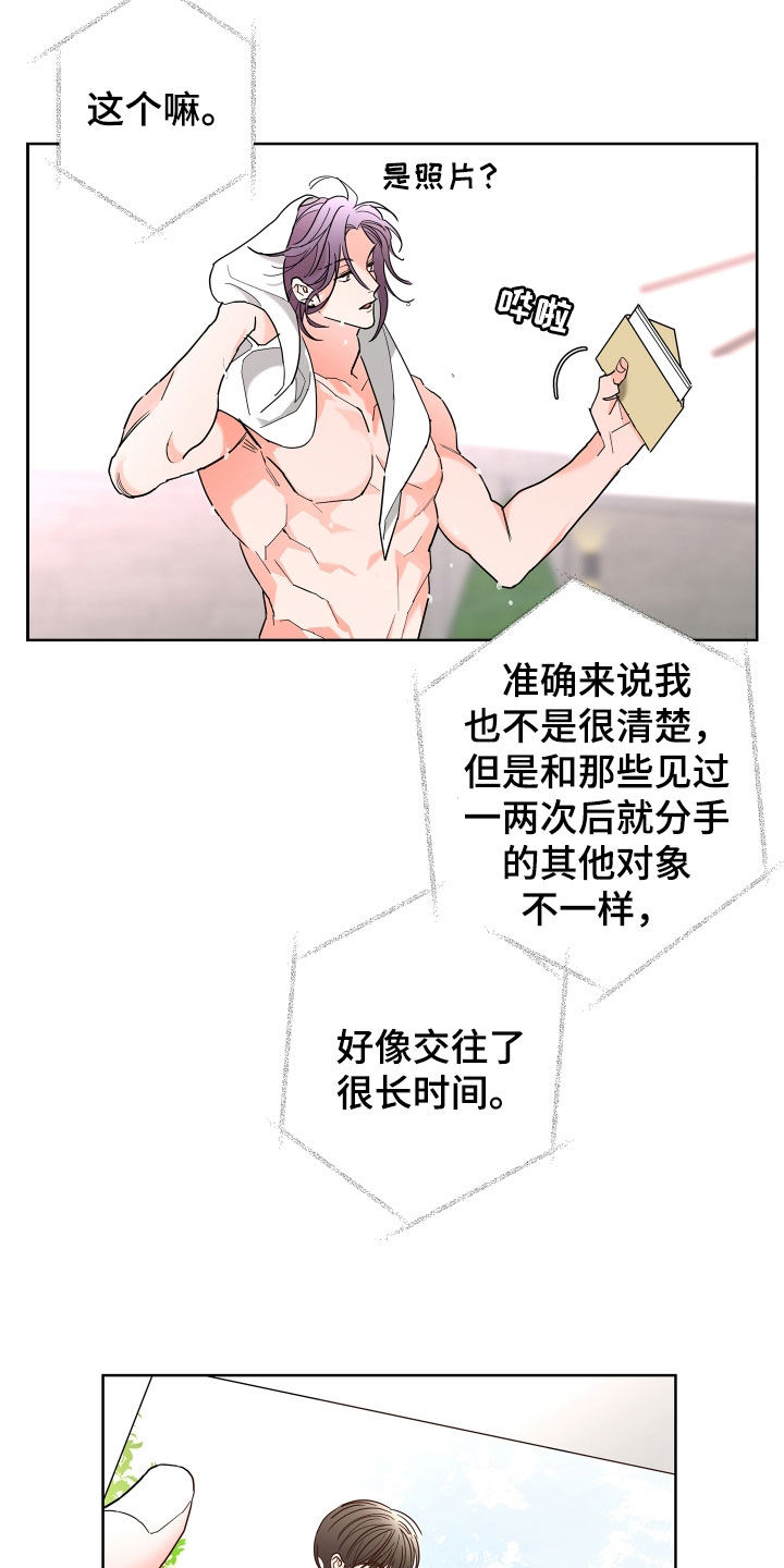第64章：【第二季】和我结婚7