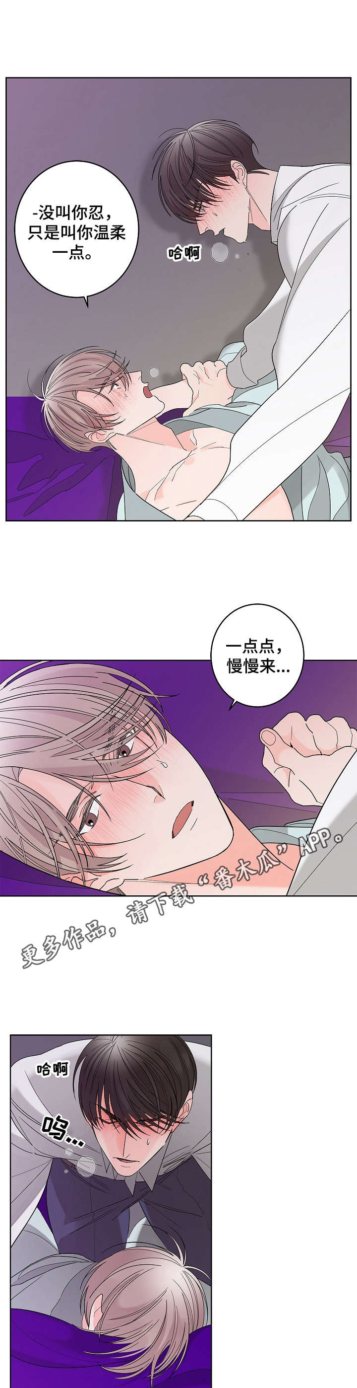 第5章：等不及8