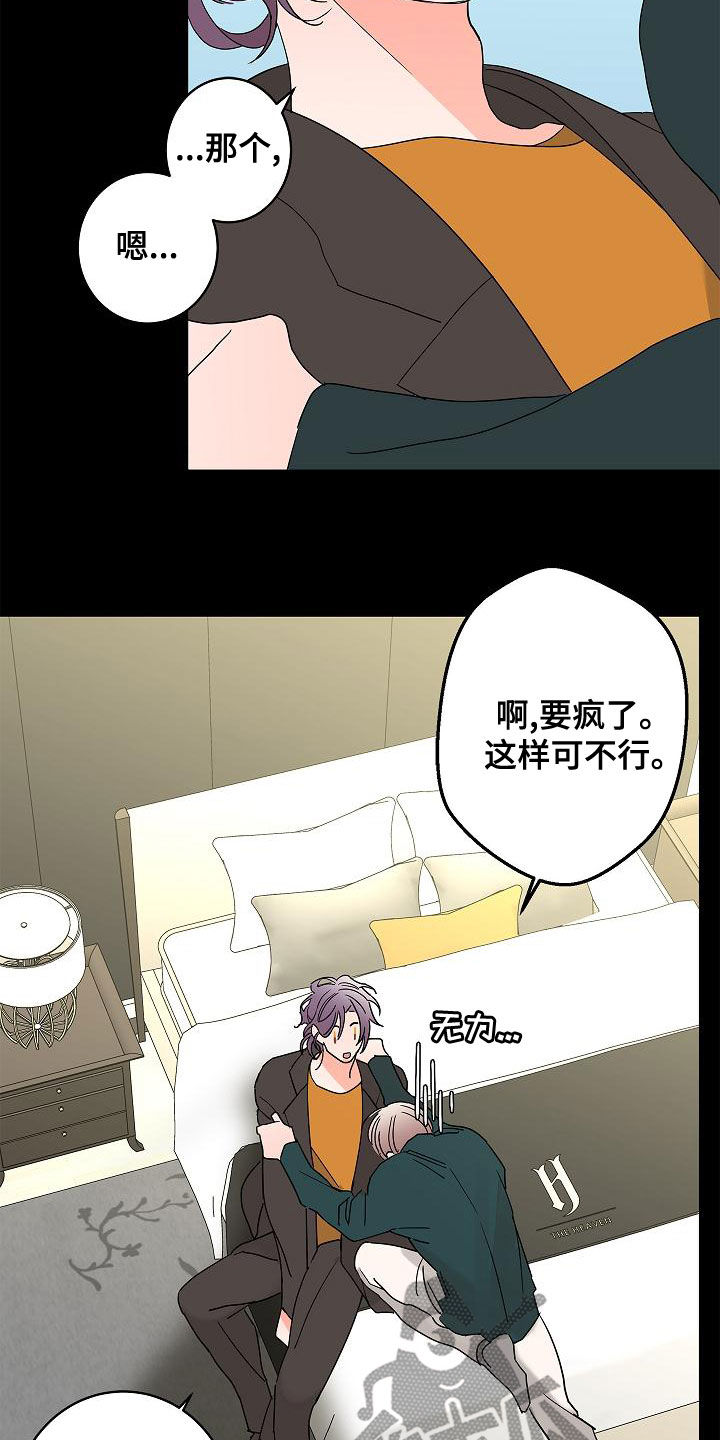 第31章：担心14