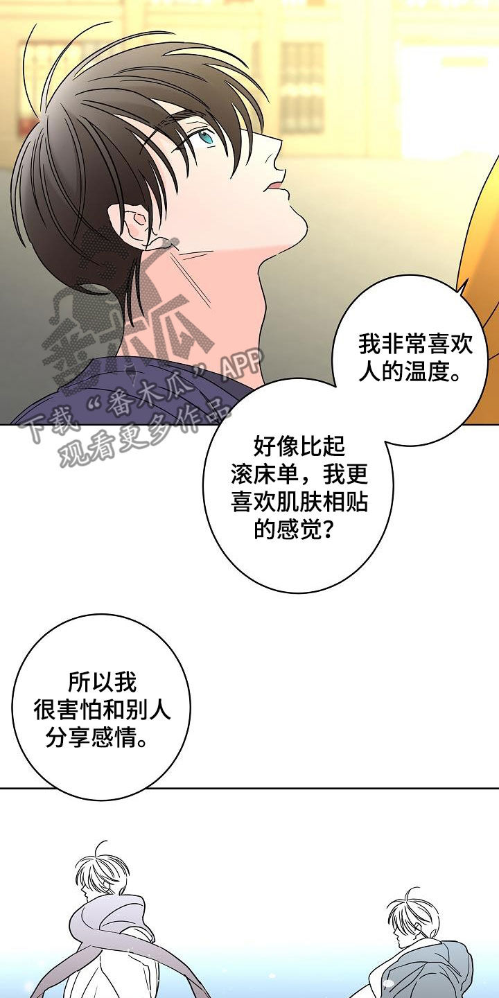 第42章：因为害怕7