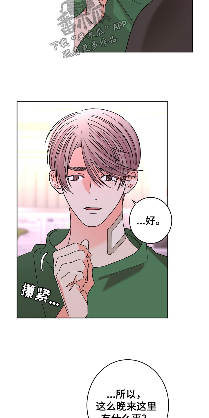 第68章：【第二季】想报答你6