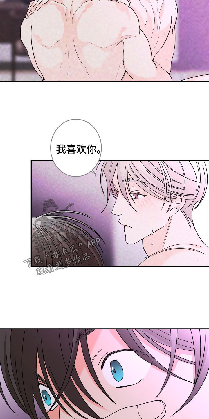 第67章：【第二季】孤单的内心13