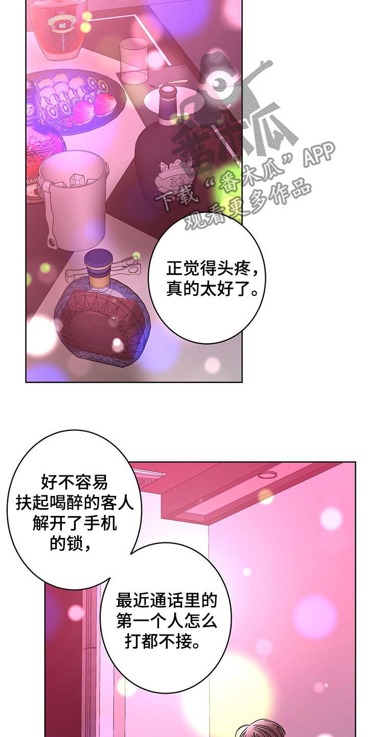 第57章：喝醉10