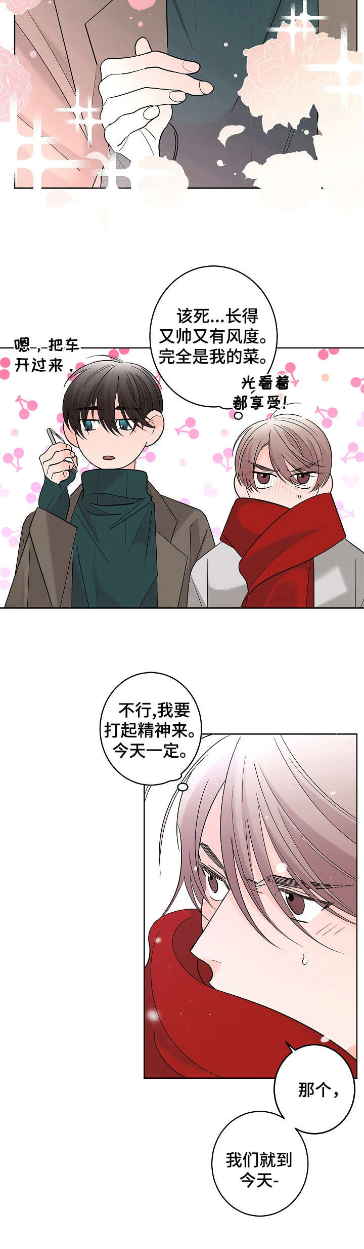 第18章：纠结1