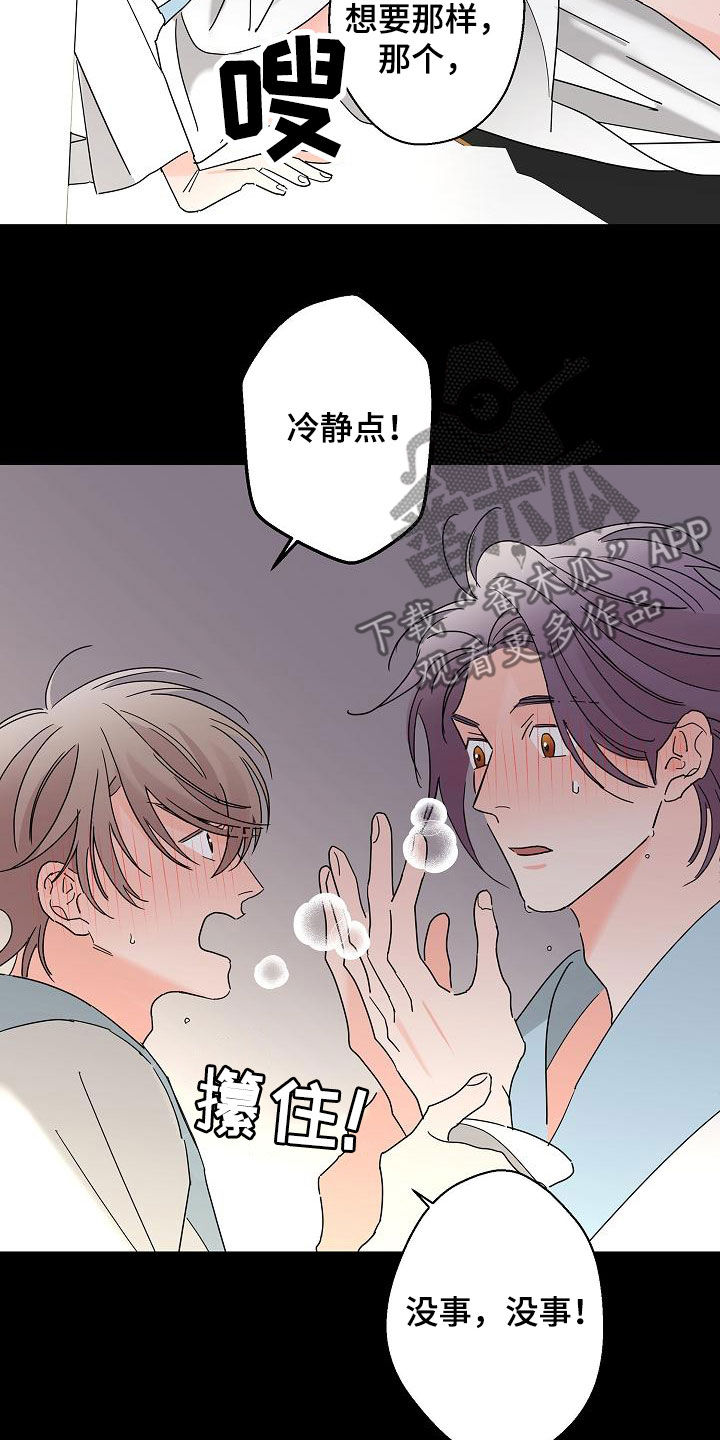 第34章：冲动19