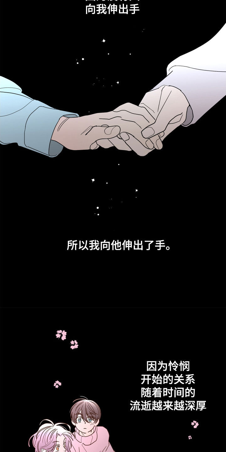 第64章：【第二季】和我结婚15