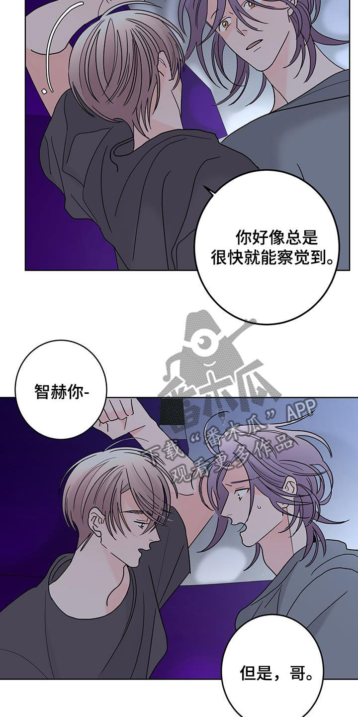 第56章：放心喜欢我16