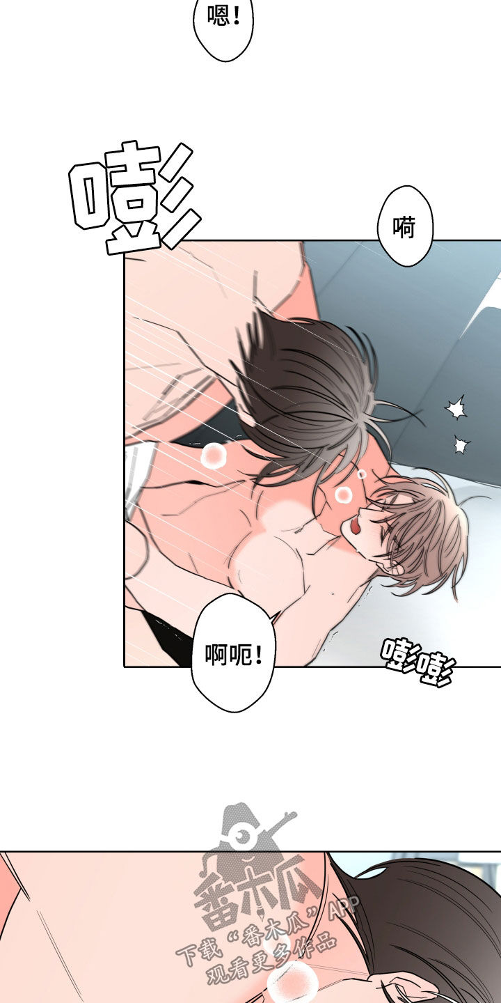 第94章：【第二季】不用找我18