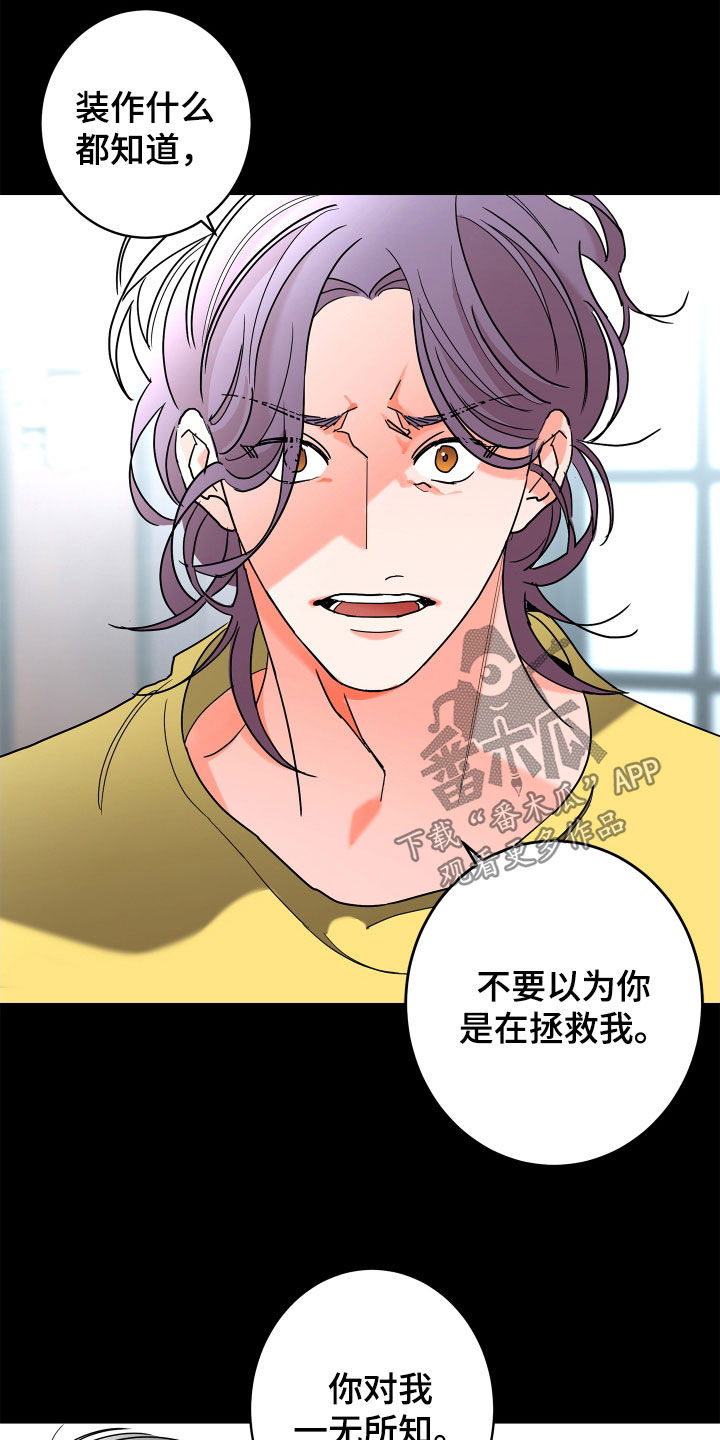 第65章：【第二季】需要确认5