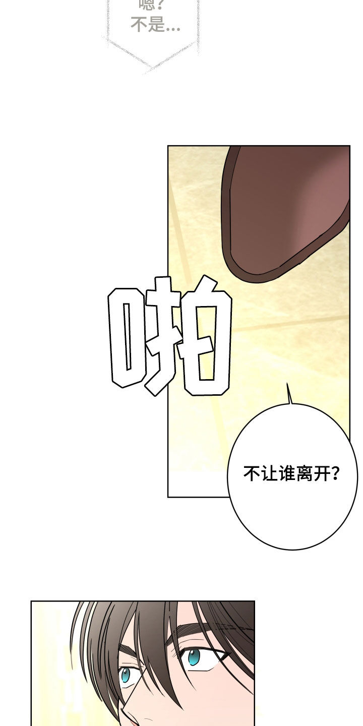 第99章：【第二季】不能离开20