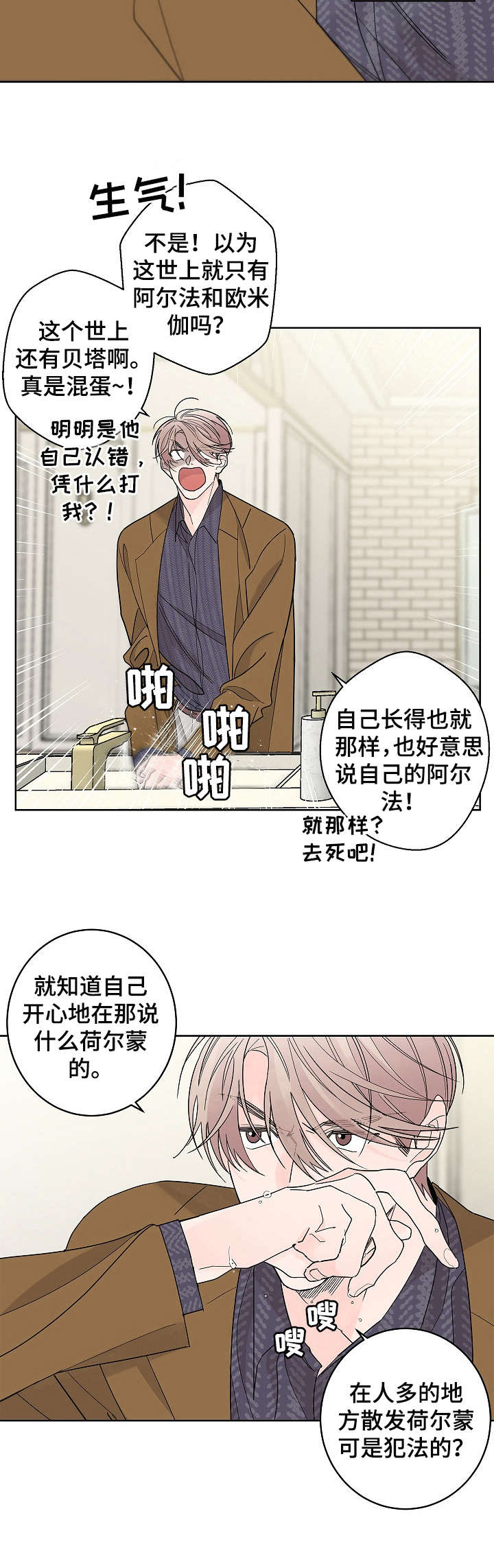 第1章：昏倒6