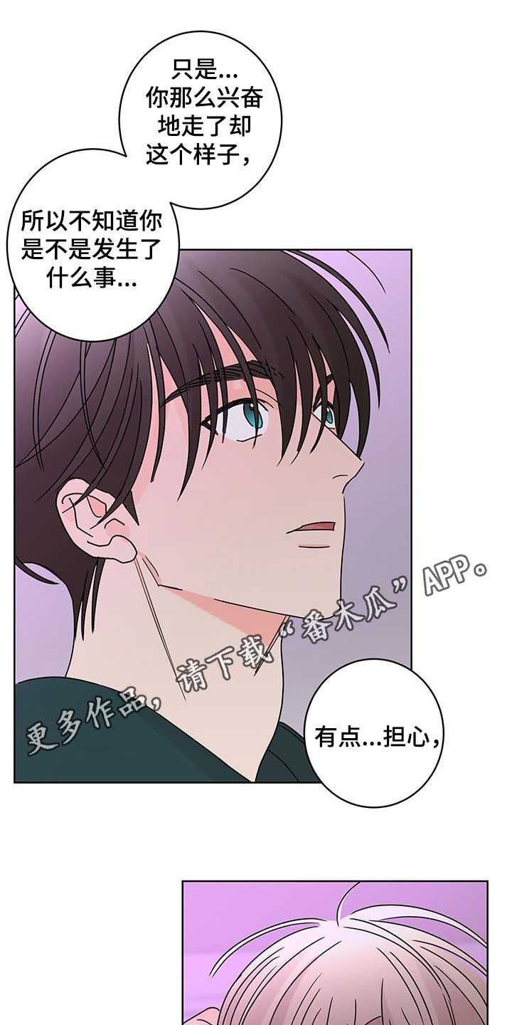 第59章：值得被喜欢0
