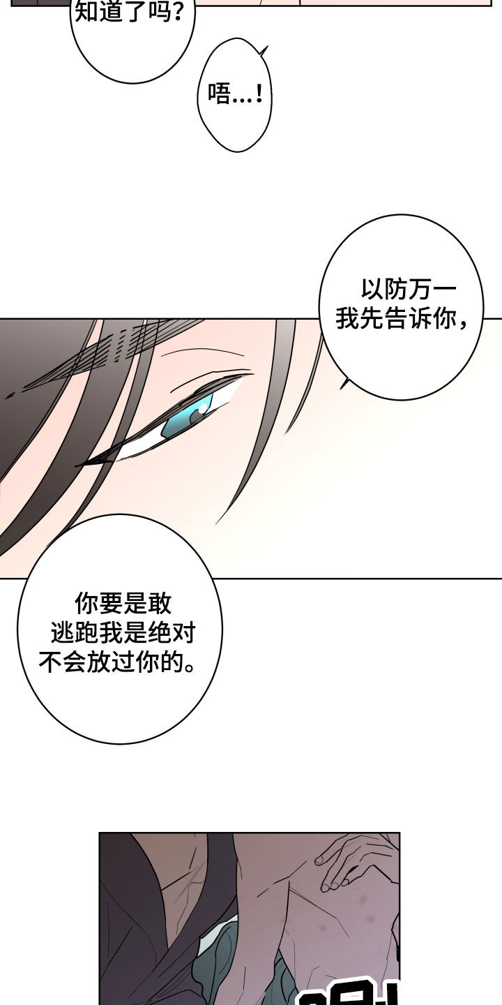 第97章：【第二季】无法摆脱16