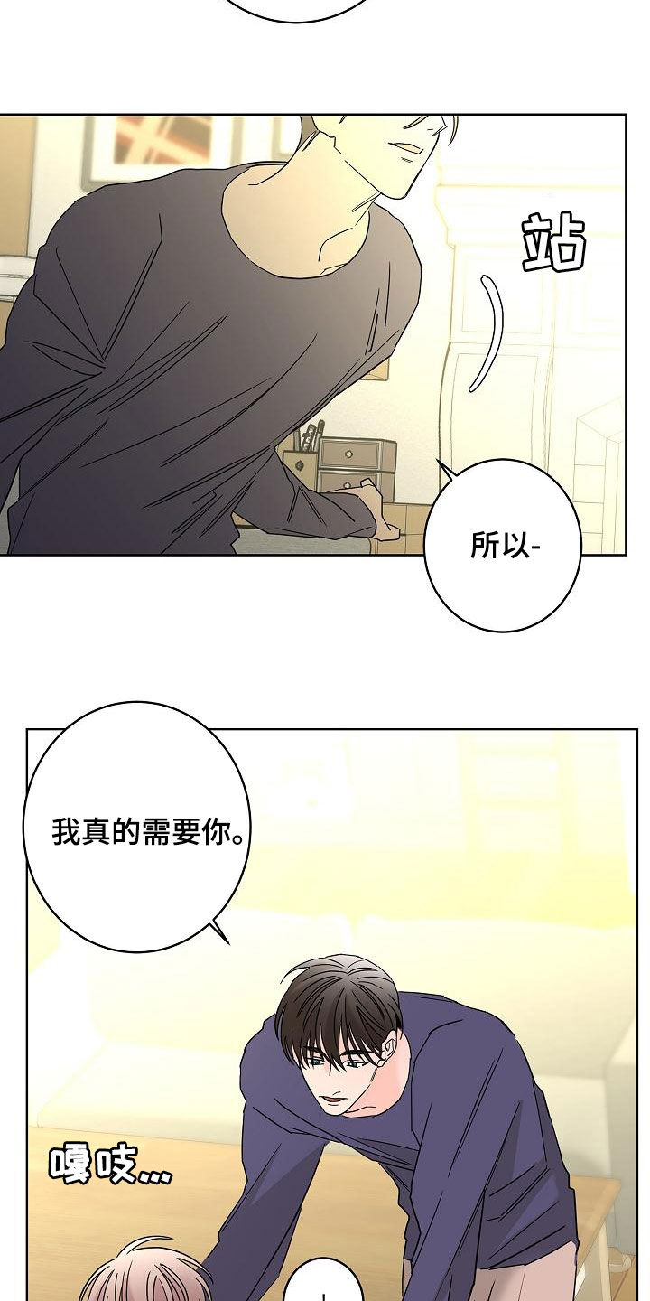 第41章：不需要感情21
