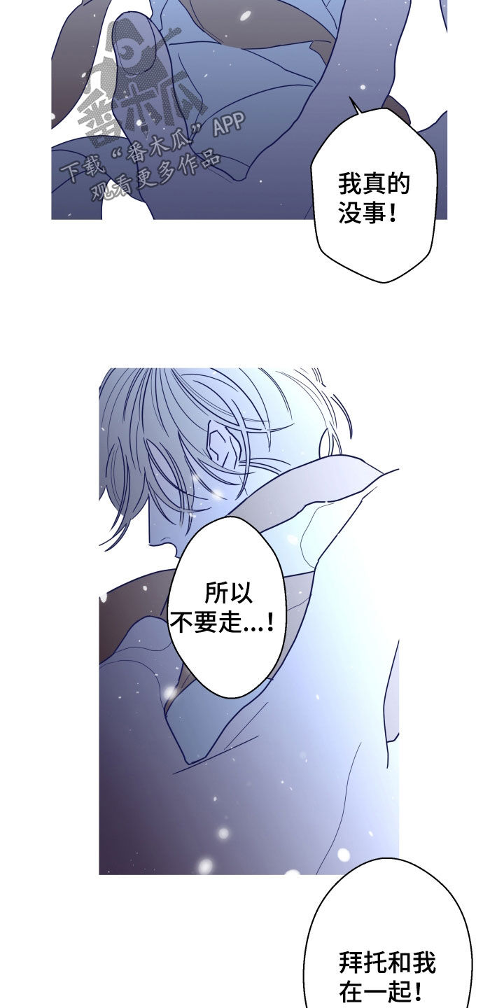 第91章：【第二季】不被欢迎20