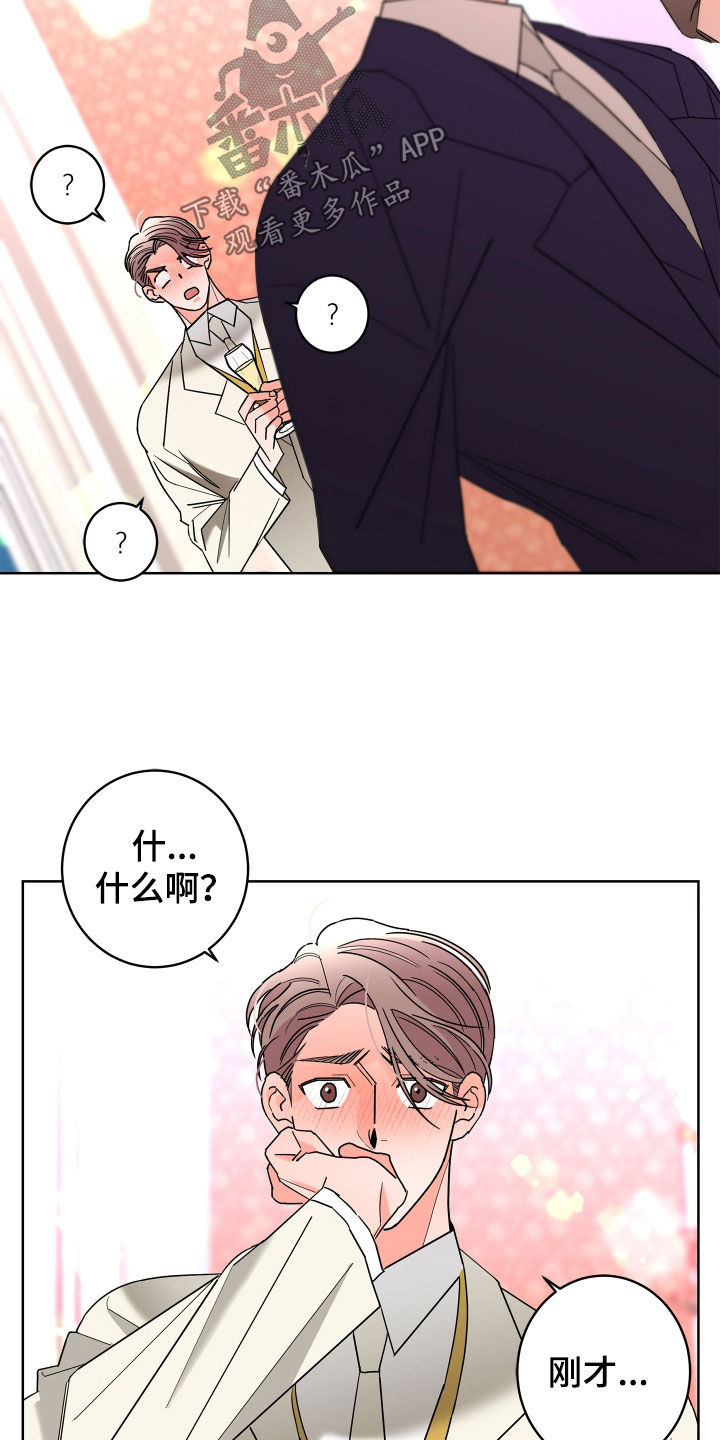 第77章：【第二季】心情好奇怪7