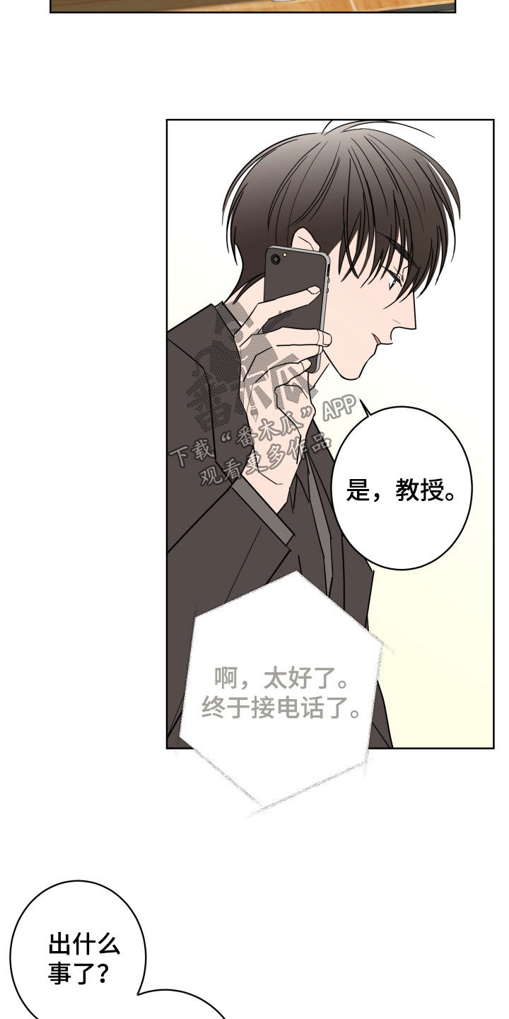 第99章：【第二季】不能离开17