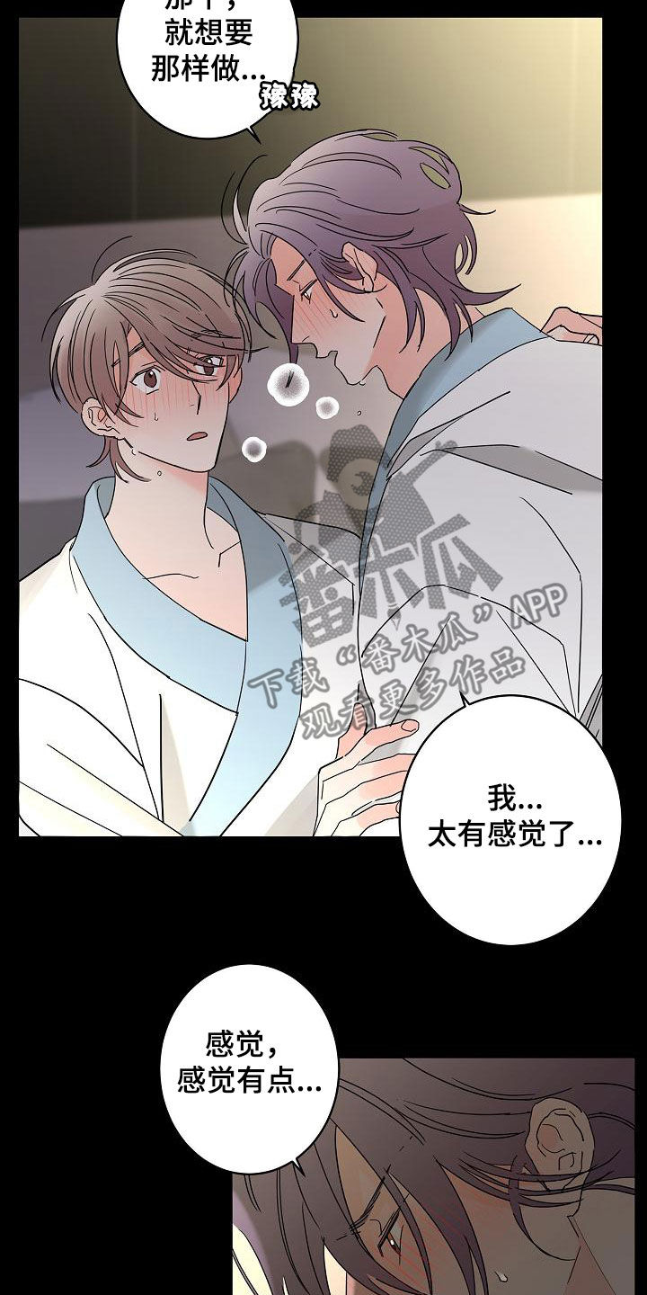 第34章：冲动11