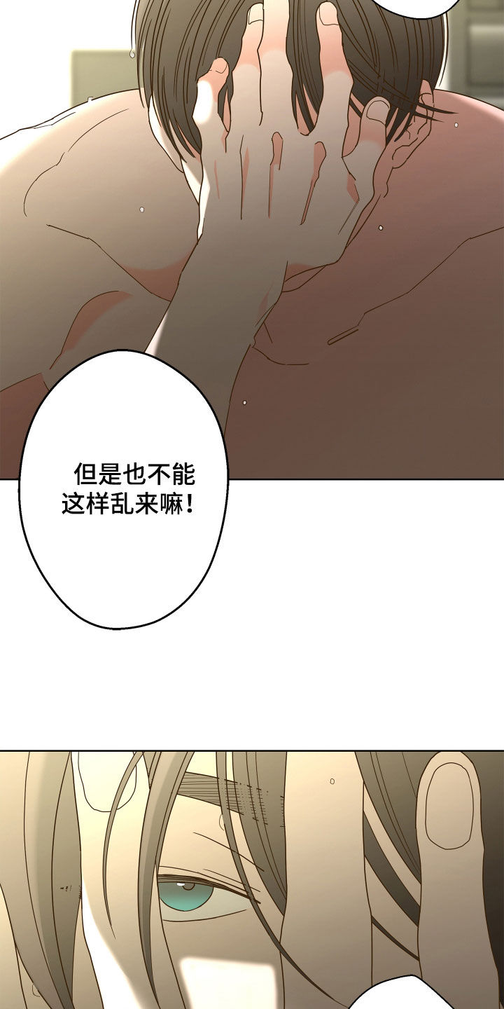 第73章：【第二季】无药可救6