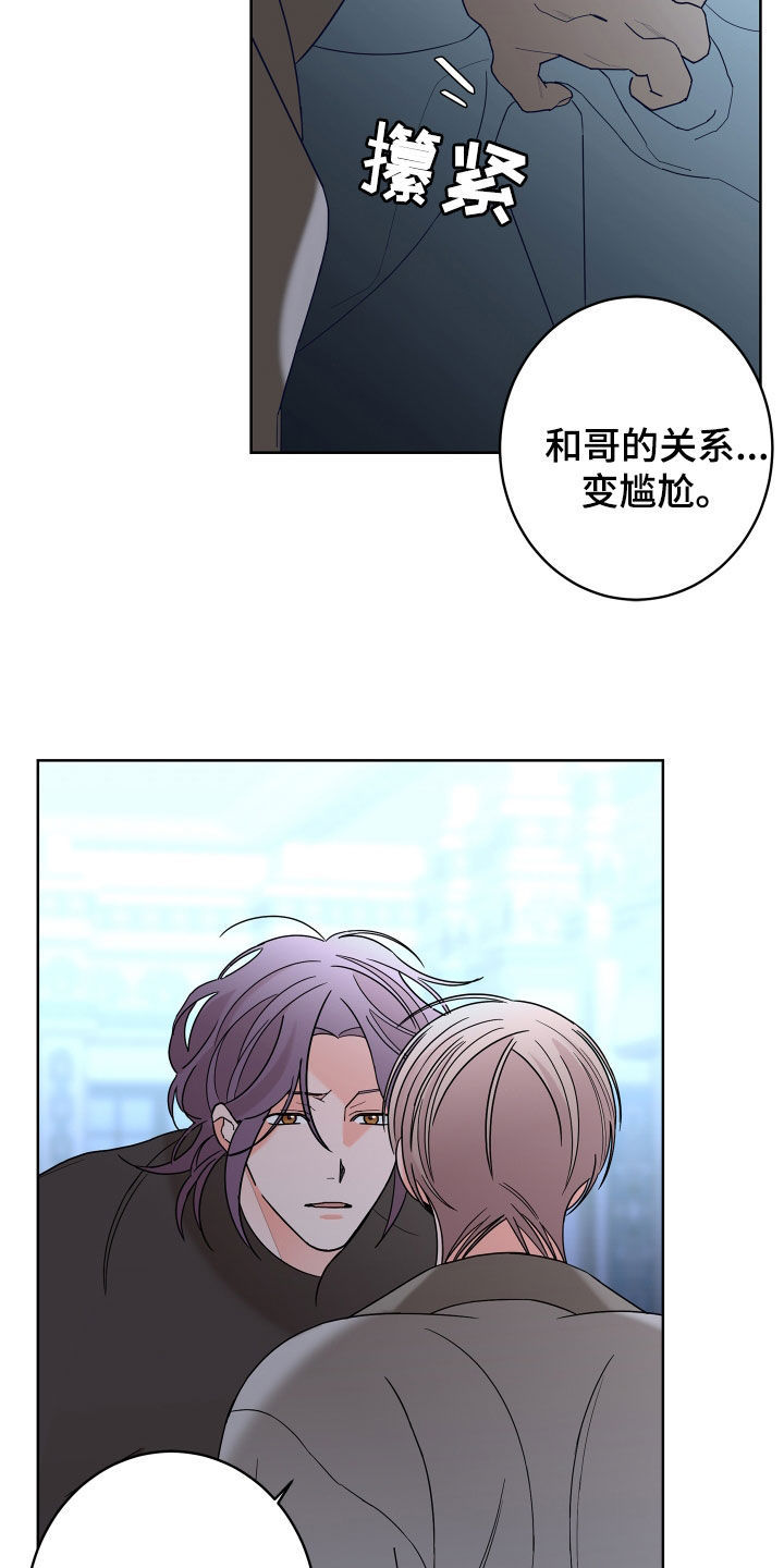第83章：【第二季】不要推开我12