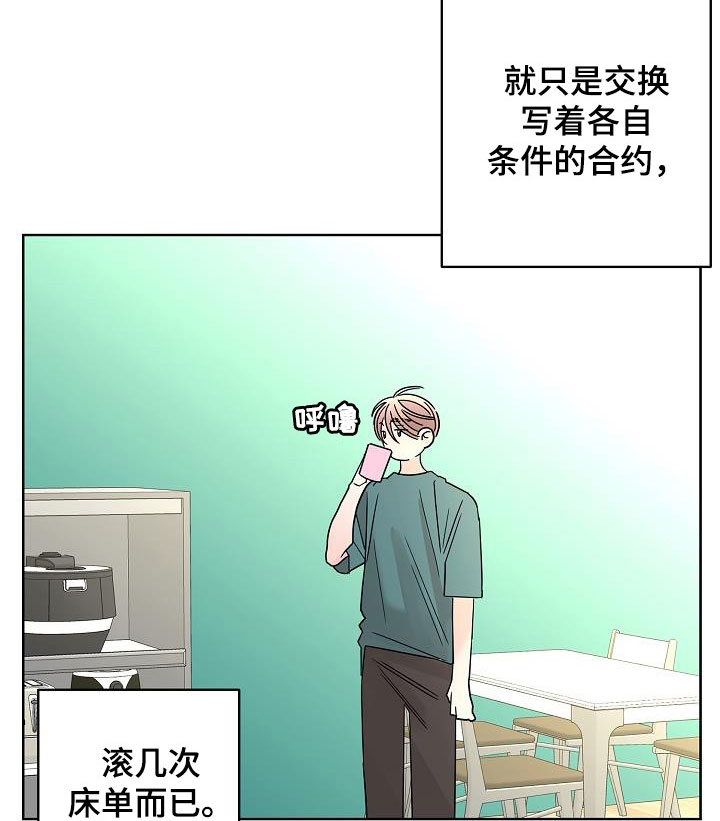 第49章：别扭8