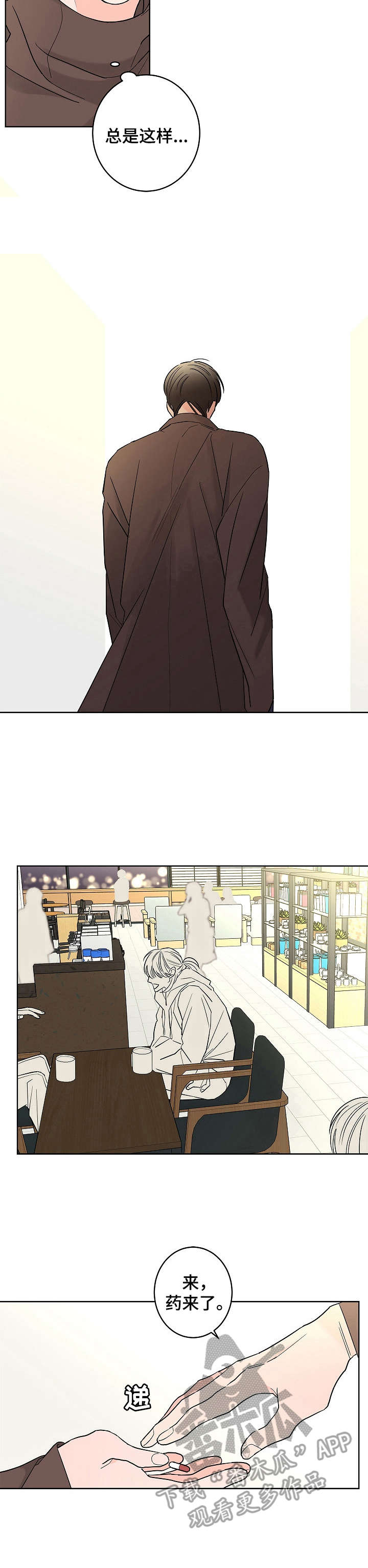 第19章：不舒服9