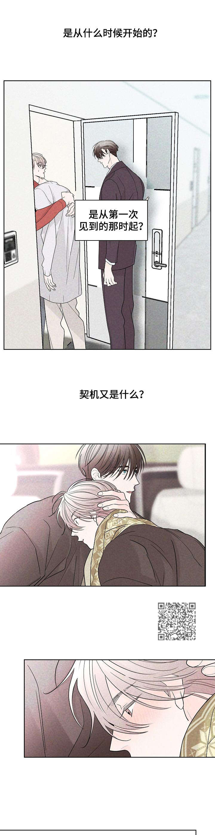 第25章：动摇5