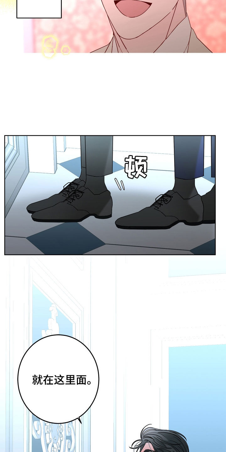 第77章：【第二季】心情好奇怪16