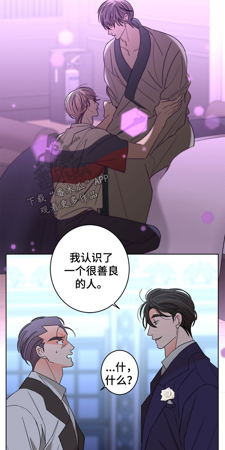 第79章：【第二季】拒绝16