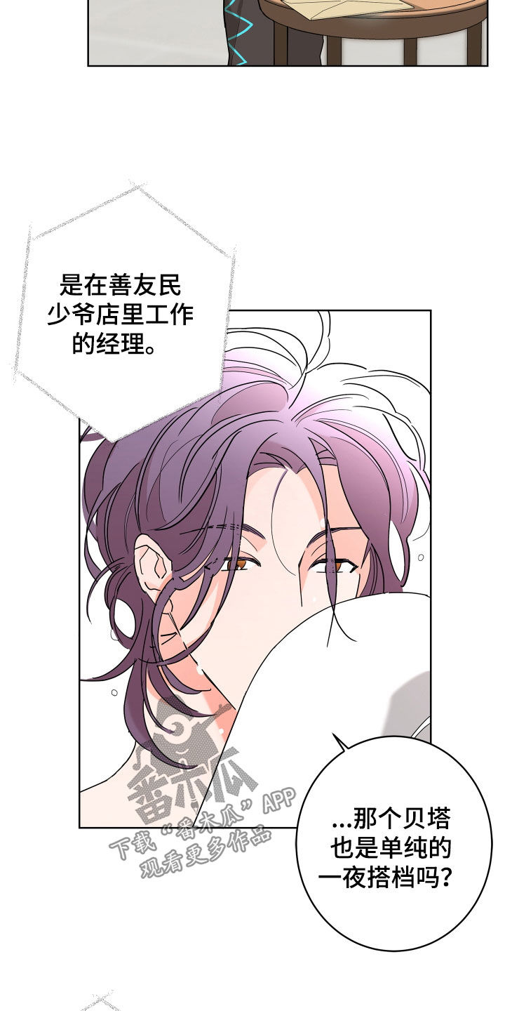 第64章：【第二季】和我结婚6