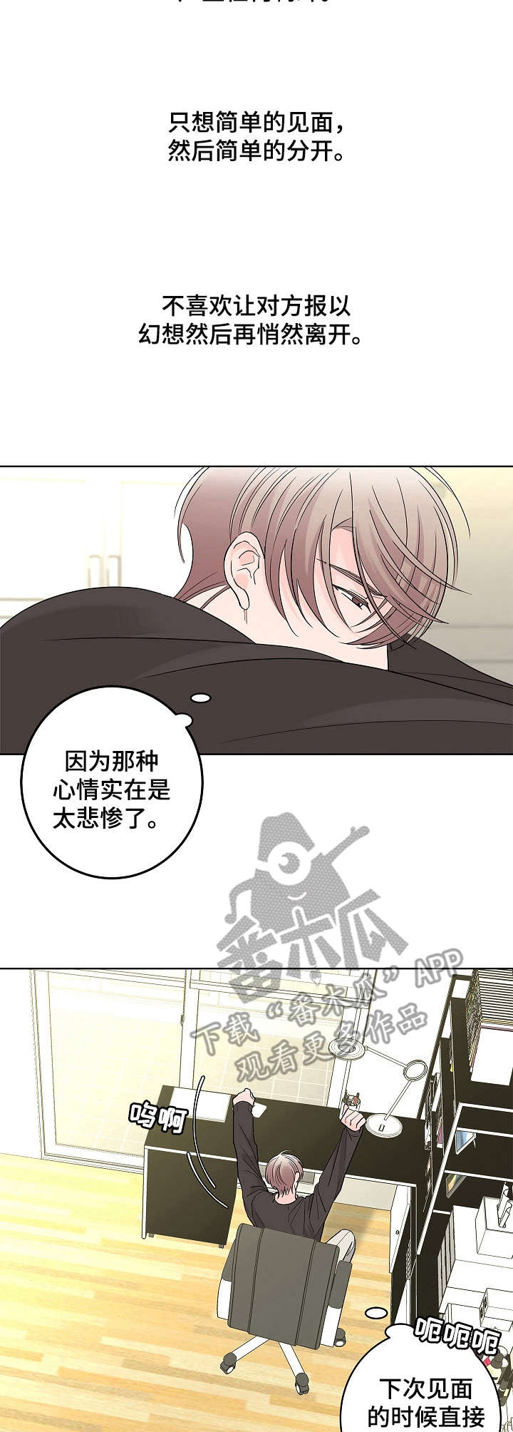 第18章：纠结7