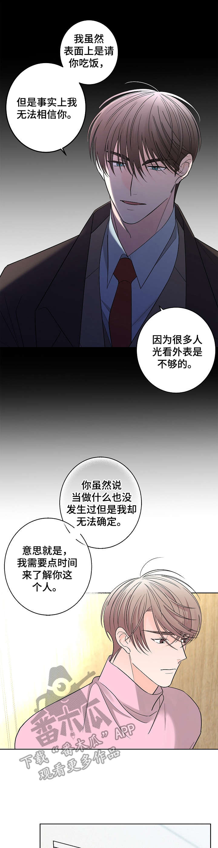 第15章：香水味9