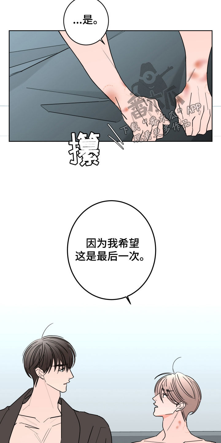 第97章：【第二季】无法摆脱8