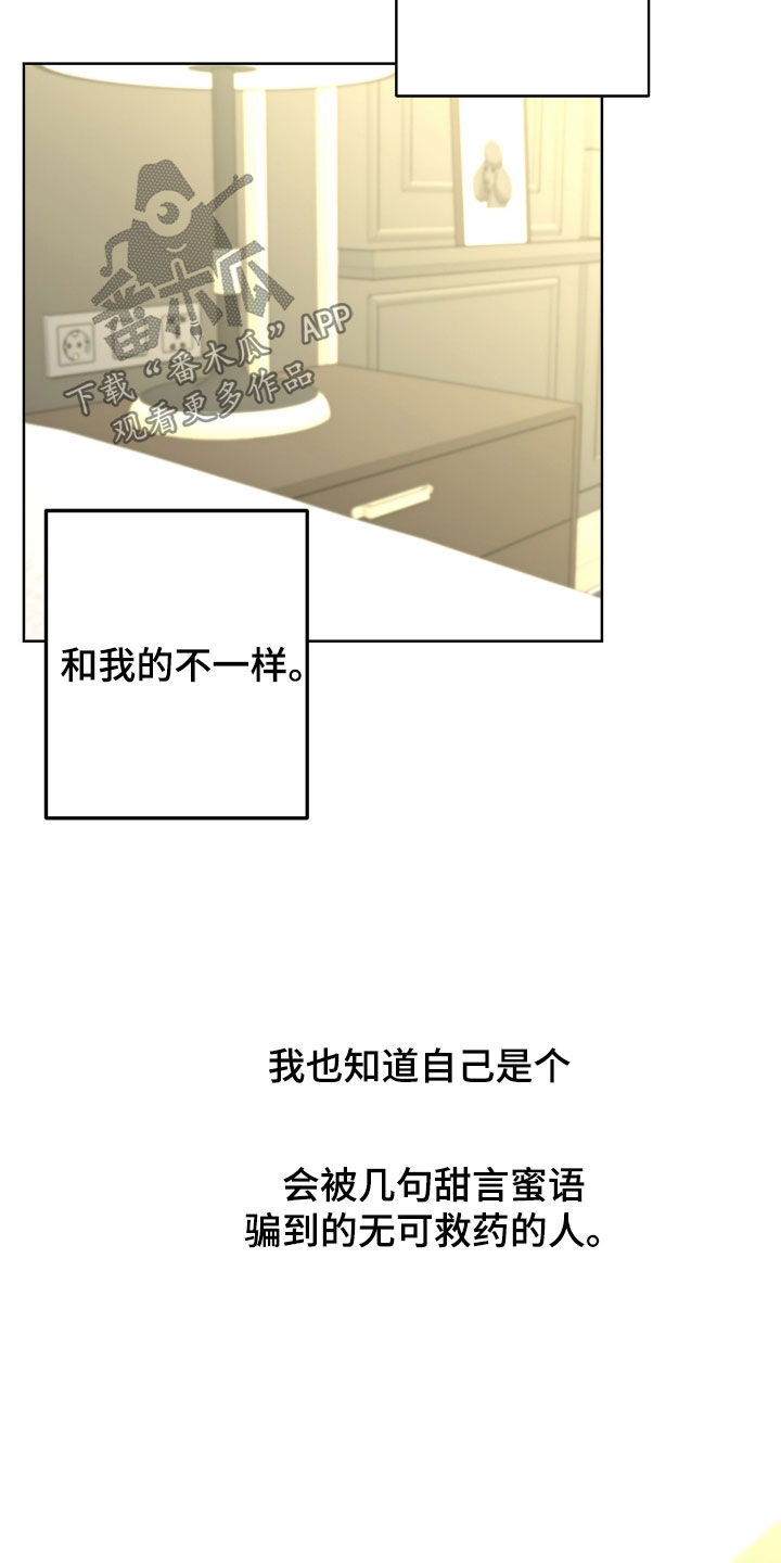第73章：【第二季】无药可救22